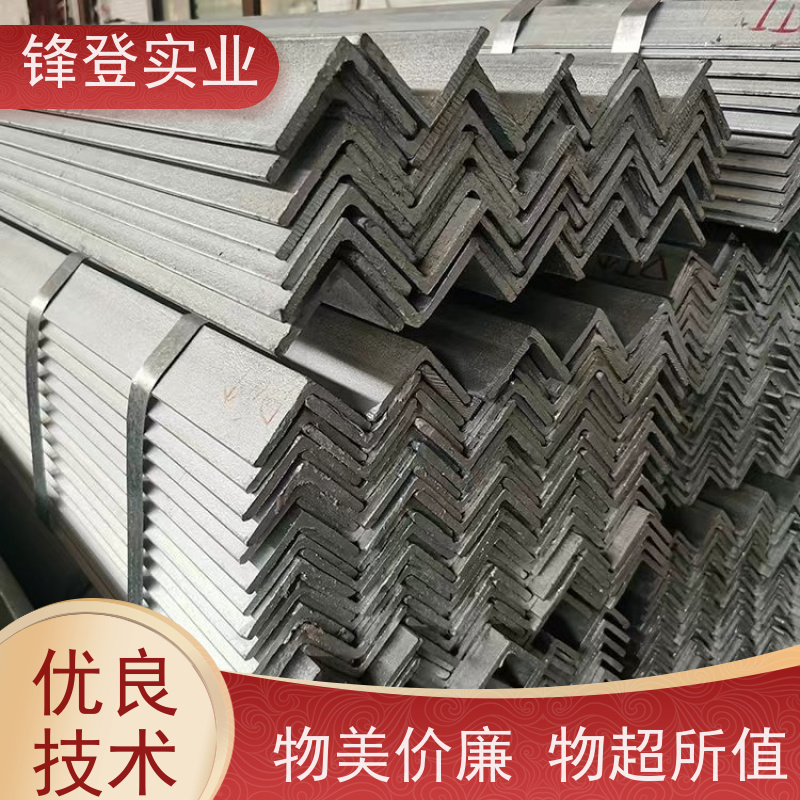 锋登实业 货源充足 厂家直供 平整镀锌角钢 Q235D 等边冲孔三角铁
