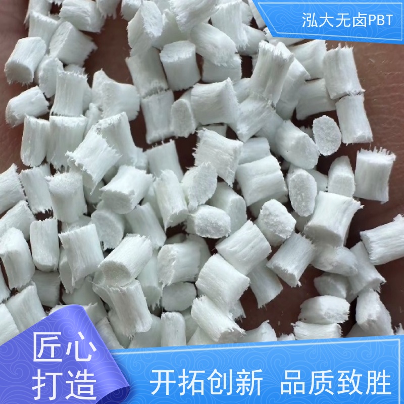 泓大PBT+15%玻纤无卤防火 尺寸稳定 PBT+15%GF无卤防火 来料加工