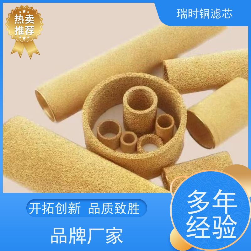 铜粉末烧结滤芯（铜合金滤芯）瑞时汽车机油过滤 高强度耐磨耗