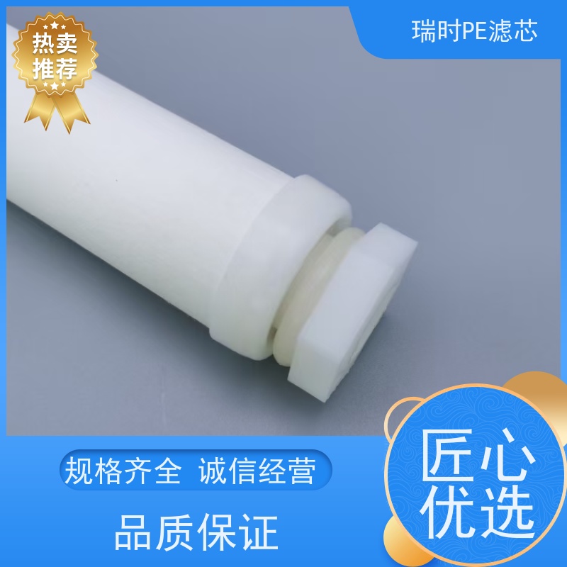 创新PE粉末烧结滤芯（PE烧结过滤管）瑞时新能源电池电解液过滤 纳米级精度