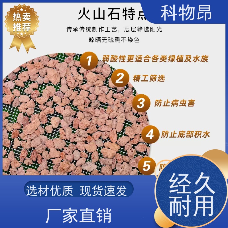 科物昂 养殖 火山岩水体净化材料 pH值中性 货源充足