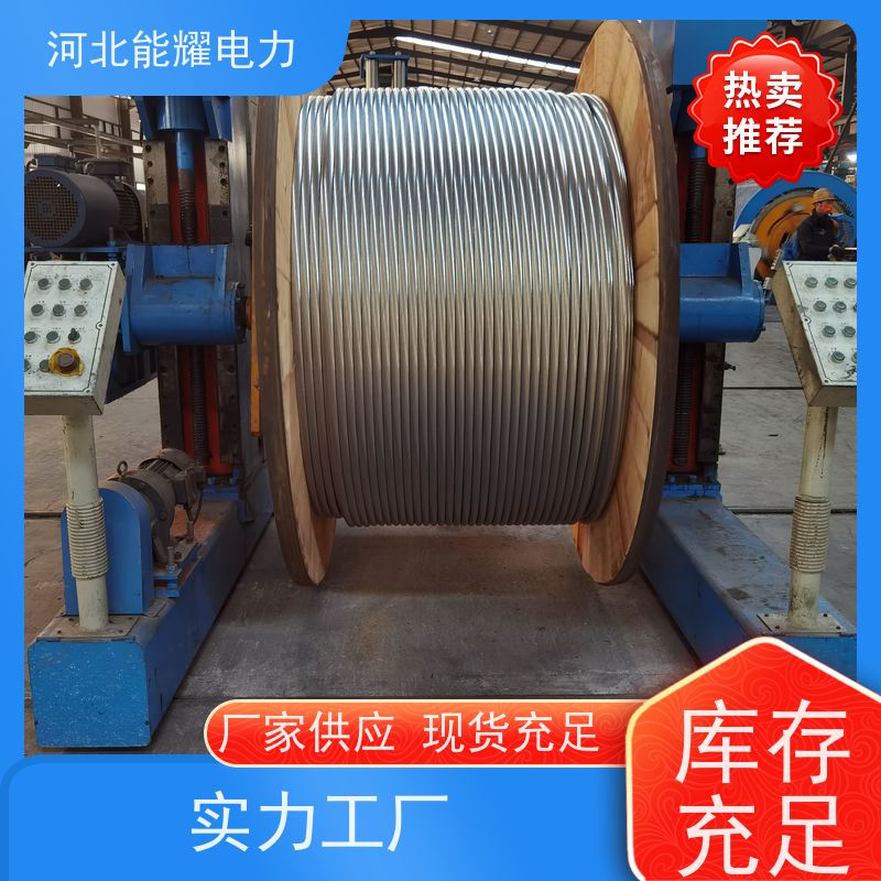  支持出口定制 钢芯铝绞线 JL1/LB20A-630/55 大跨越电线