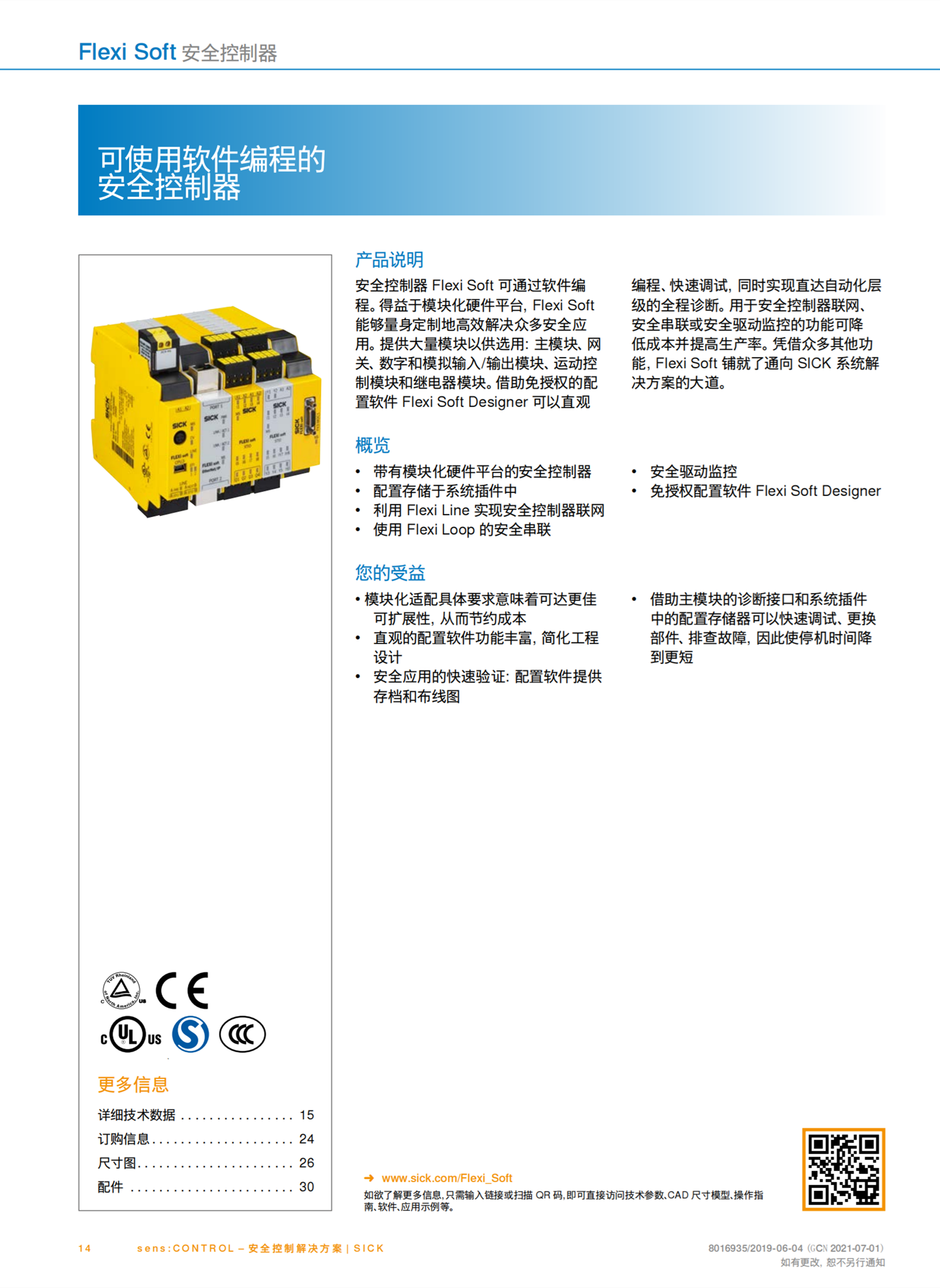WTB12-3P2411SICK施克电感式接近开关