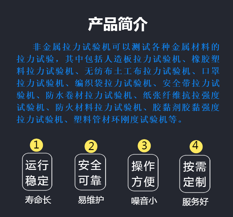 防火材料拉力试验机 保温材料拉力试验机 电子万能试验机 厂家销售