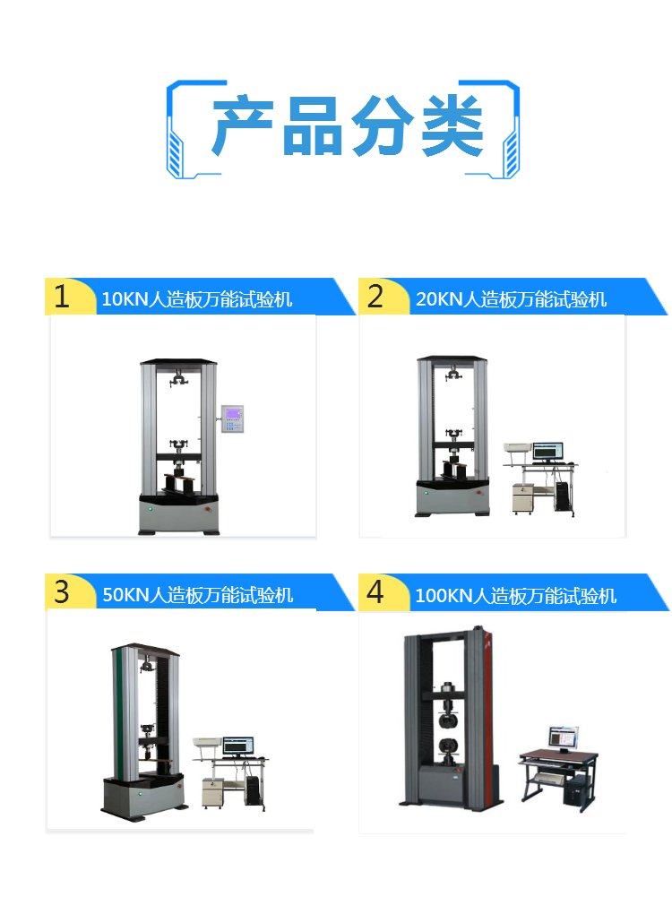 厂家供应 人造板试验机 人造板万能试验机 批发价格 厂家报价