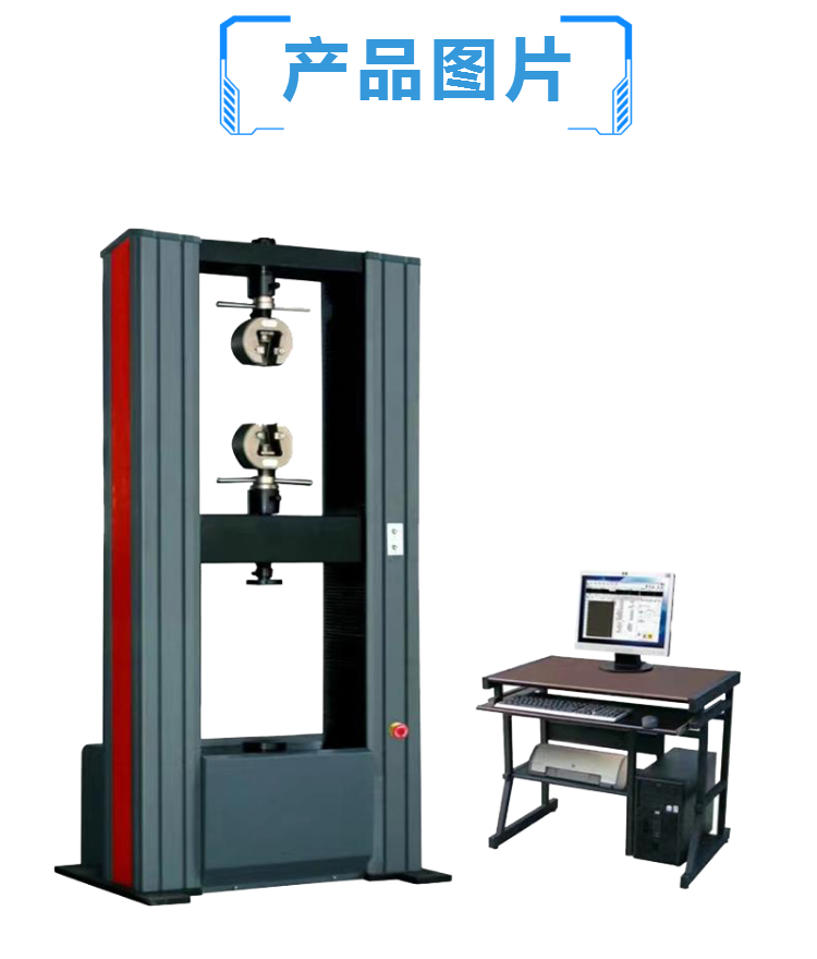 厂家供应 人造板试验机 人造板万能试验机 批发价格 厂家报价