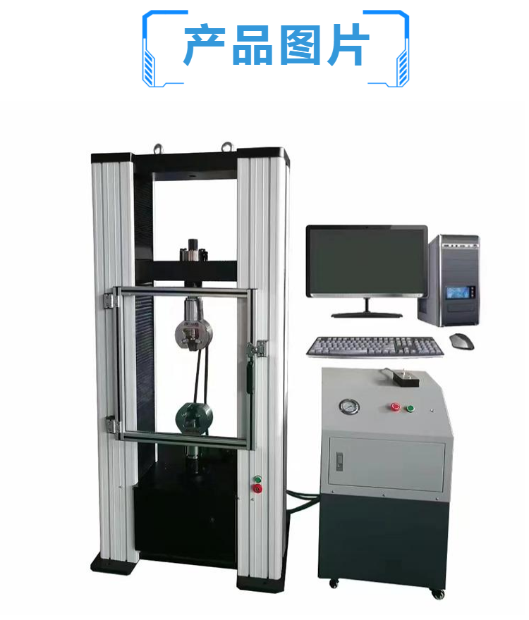 微机控制电子式万能试验机 万能材料测试机价位 WDW-100 弹性模量