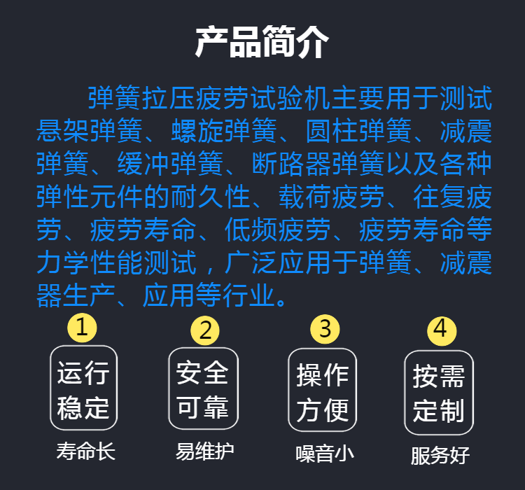 弹簧拉压疲劳试验机-长沙微机弹簧疲劳试验机调试