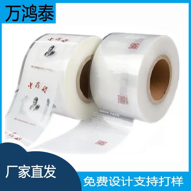 供应ops收缩膜透明塑料卷膜宽幅500mm加厚5丝冷柜出口彩印标签膜