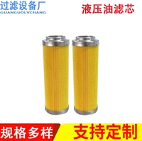 泵出口滤芯44.5*127 油滤纸滤芯 机油滤芯 机械设备油滤芯