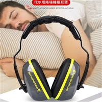 代尔塔103006隔音耳罩车间工业护耳器降噪防噪学习睡眠隔音耳机 