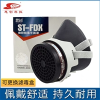 橡胶防毒面具ST-FDX防毒半面罩口罩喷漆油漆活性炭滤毒盒 