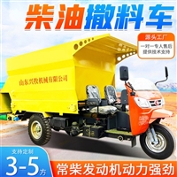 养殖场奶牛喂料车 牛场草料投料机 电动三立方上草车