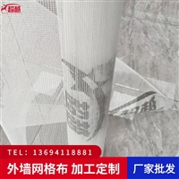 玻纤网格布，耐碱网格布，沈阳超越达，加工定制