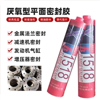 邦特1518通用型平面厌氧胶，变速箱法兰，发动机车桥部件柔性胶水