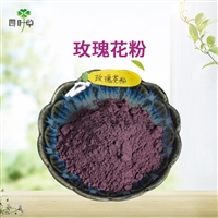批发玫瑰花粉