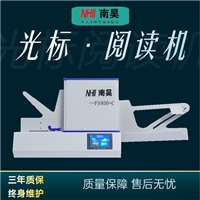 五常市光标读卡机 答题卡读卡器 选择题阅卷机 涂卡设备