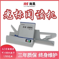 舟曲县阅卷机软件 试卷阅卷机 立式光标阅读机 答题卡读卡软件
