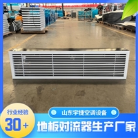 地板嵌入式立式对流器 不锈钢 厂房用 低能耗 40mm管径 