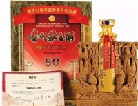 天津武清区1968年茅台酒回收价格表一览十年老店