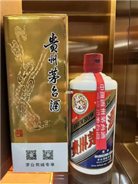 上海杨浦区2007年茅台酒回收价格汇总电话查询