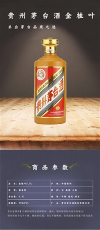 上海嘉定区2014年飞天茅台酒回收价格参考咨询电话