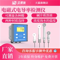 强酸强碱感应式电导率传感器 污水处理在线监测仪RS485联网云平台