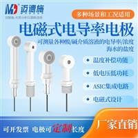 电磁感应式电导率检测仪 海水盐度比重计 污水处理厂酸碱浓度计