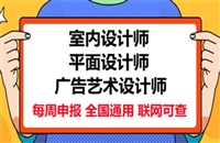 室内设计师是哪里发