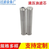 顶轴油泵滤芯INR-S-01130 不锈钢油滤芯 25um金属油滤芯