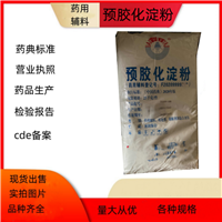 药用辅料预胶化淀粉  崩解剂和黏合剂