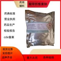 药用辅料羧甲纤维素钠 崩解剂、黏合剂