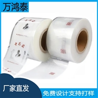 供应ops收缩膜透明塑料卷膜宽幅500mm加厚5丝冷柜出口彩印标签膜