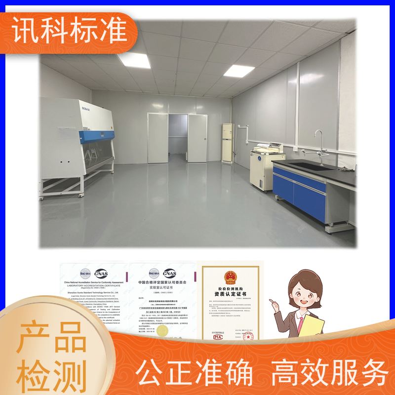 深圳 MTBF认证 GB/T 31467.3-2022电动客车电池 详情免费解答