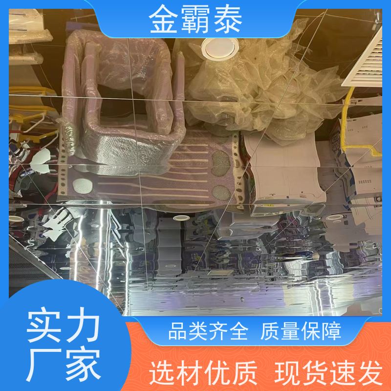 金霸泰建材 黑钛 不锈钢吊顶 卫生检验合格 厂家发货