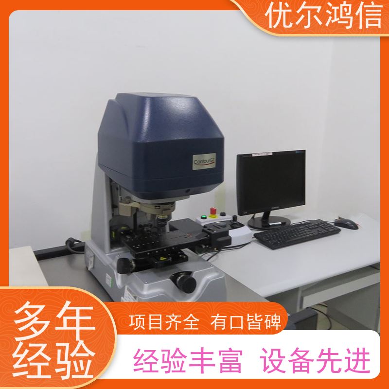  济南 尺寸测量  电话