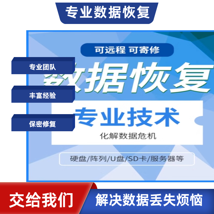 服务器raid5/6/10磁盘列阵损坏修复电脑机械固态移动硬盘数据恢复