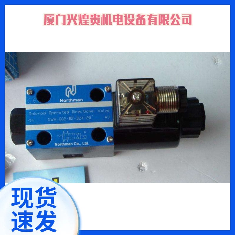 台湾Northman北部精机电磁阀SWH-G03-C6-A240-10