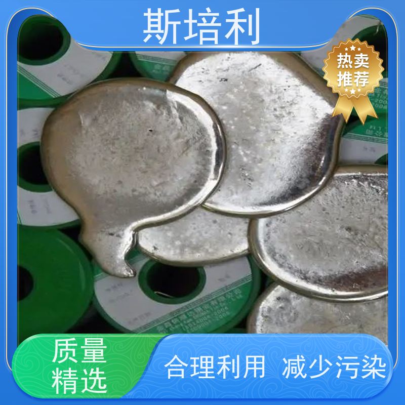 江西区县收购各类锡块 锡渣锡丝回收  量大价高 上门服务 