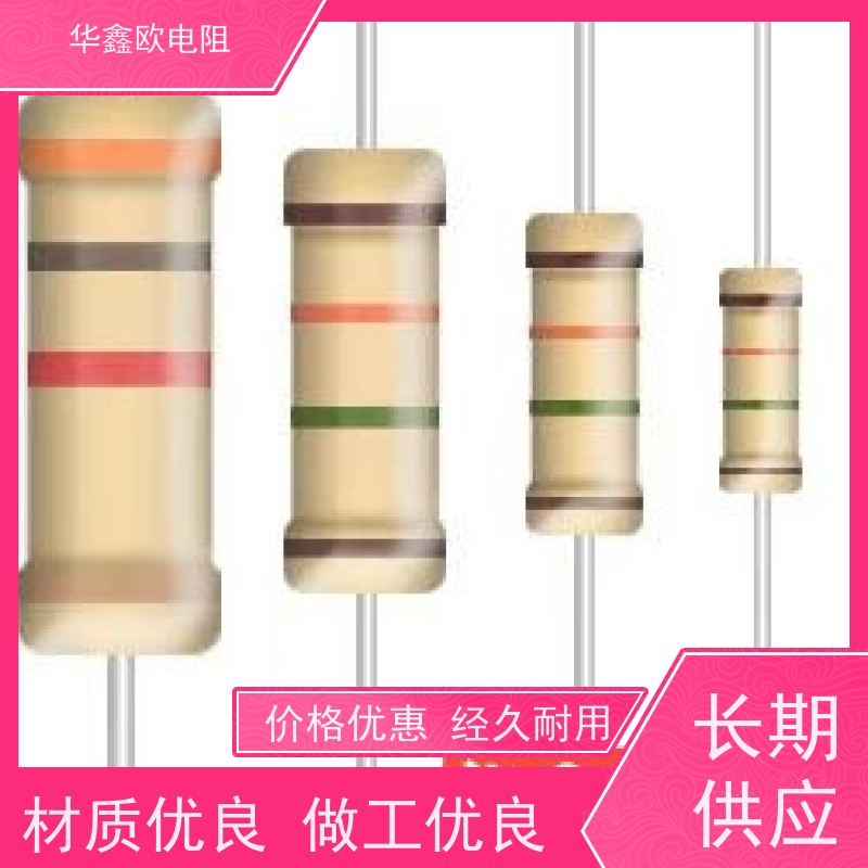 华鑫欧 品质保证 CF电阻器 3W 阻值820K