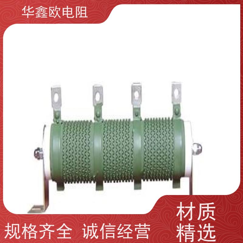 华鑫欧 浙江电焊机专用RXHG大功率电阻器  阻值60R  实力厂家