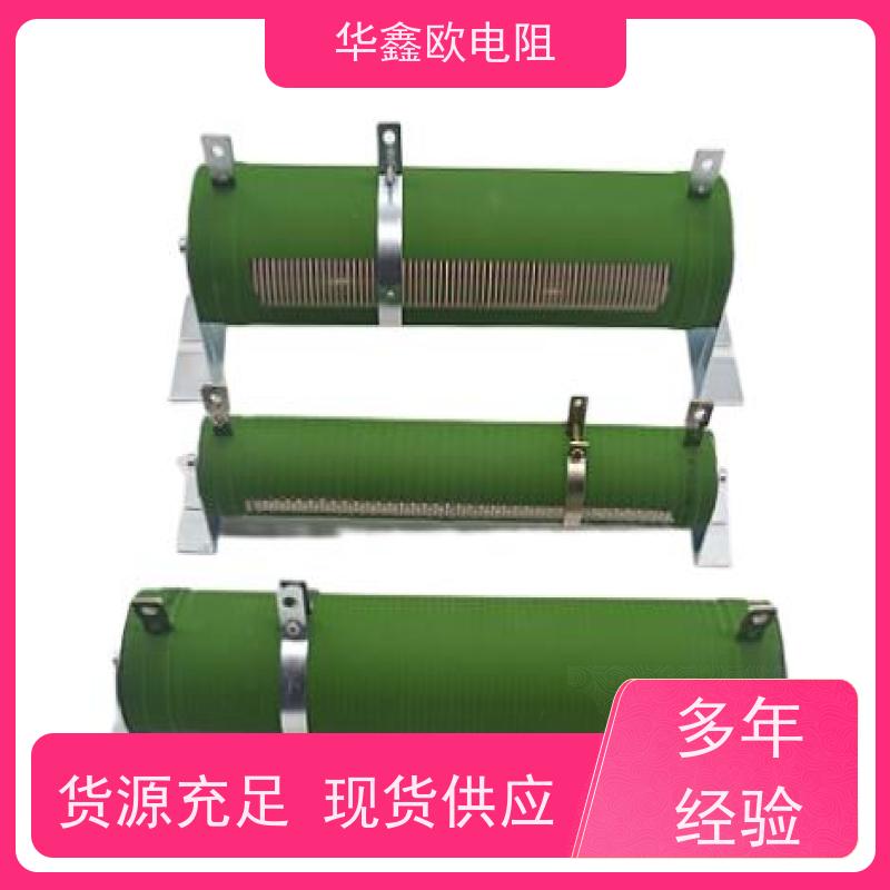 华鑫欧 供应RXHG大功率瓷管电阻器  可调阻值0R1-1K  实力厂家