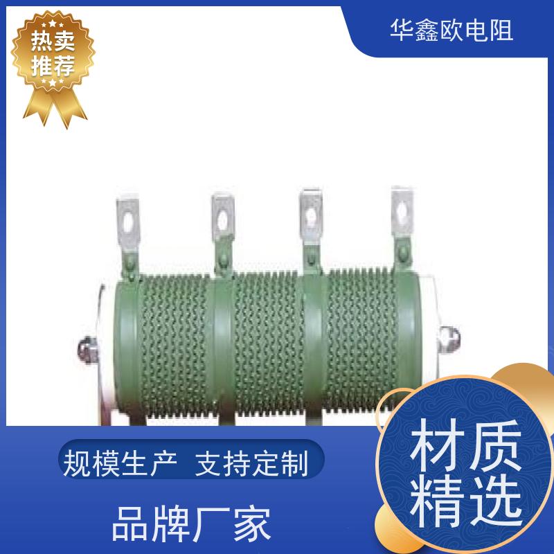 华鑫欧  阻值200R  品质保证 供应RXHG大功率瓷管电阻器