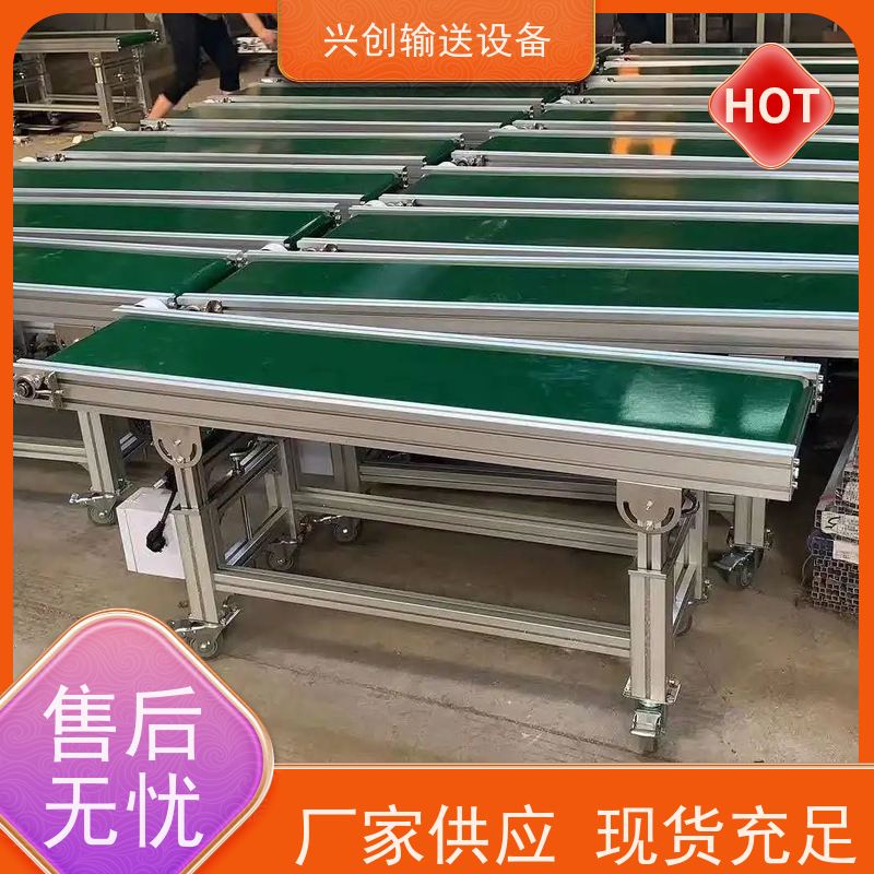 兴创 无尘车间 皮带输送线 美观耐用 操作简单
