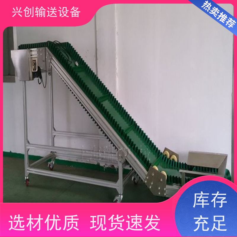 兴创 电子电器 输送带 强度大 不变形