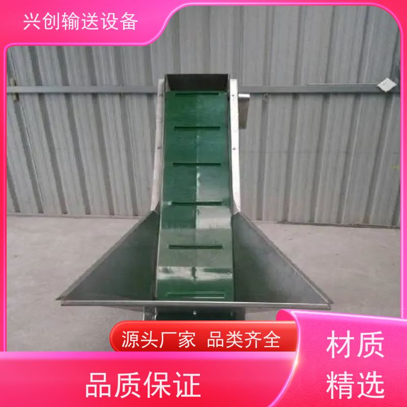 兴创 注塑机 传送带 美观耐用 结构稳定