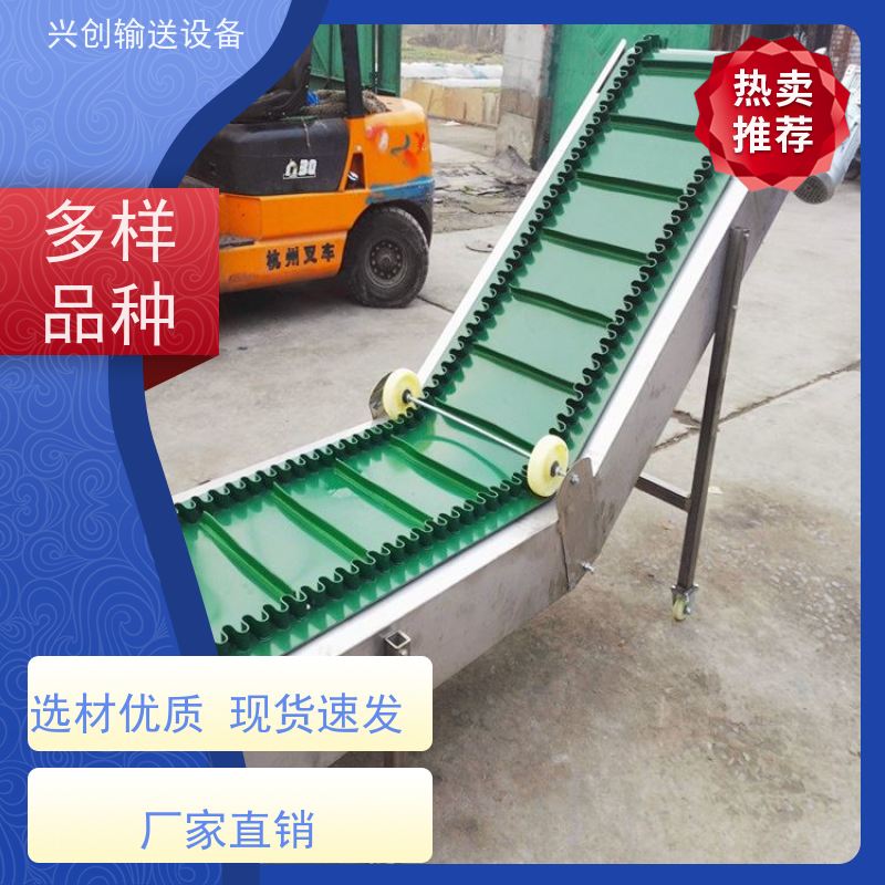 兴创 挡板提升 传送带 耐腐蚀 操作简单