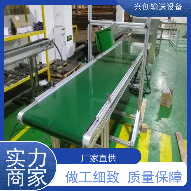 兴创 正反转 传送带 大型小型 支持定制