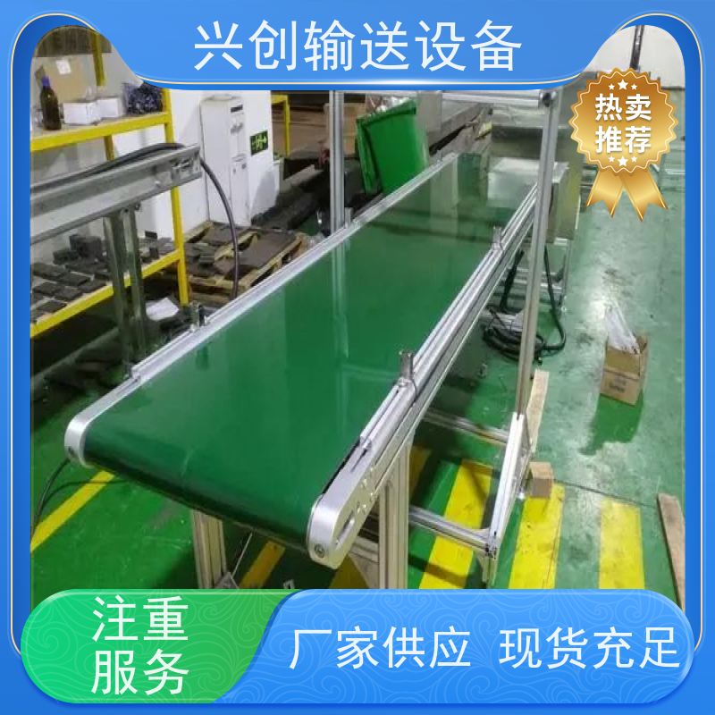 兴创 组装式 皮带输送机 耐高温 运行稳定