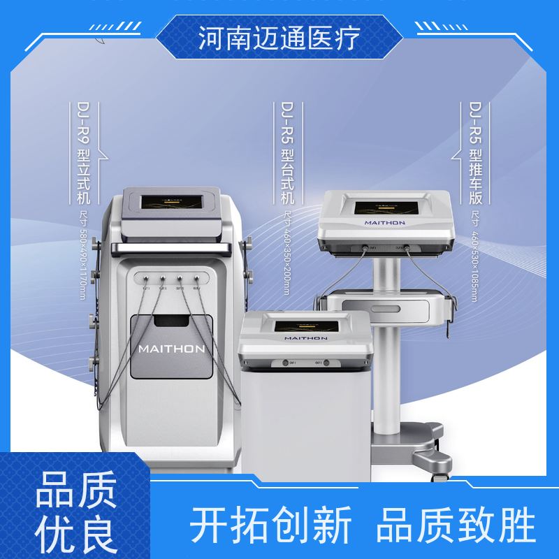 迈通医疗 药物离子导入仪 一次性耗材 效果显著
